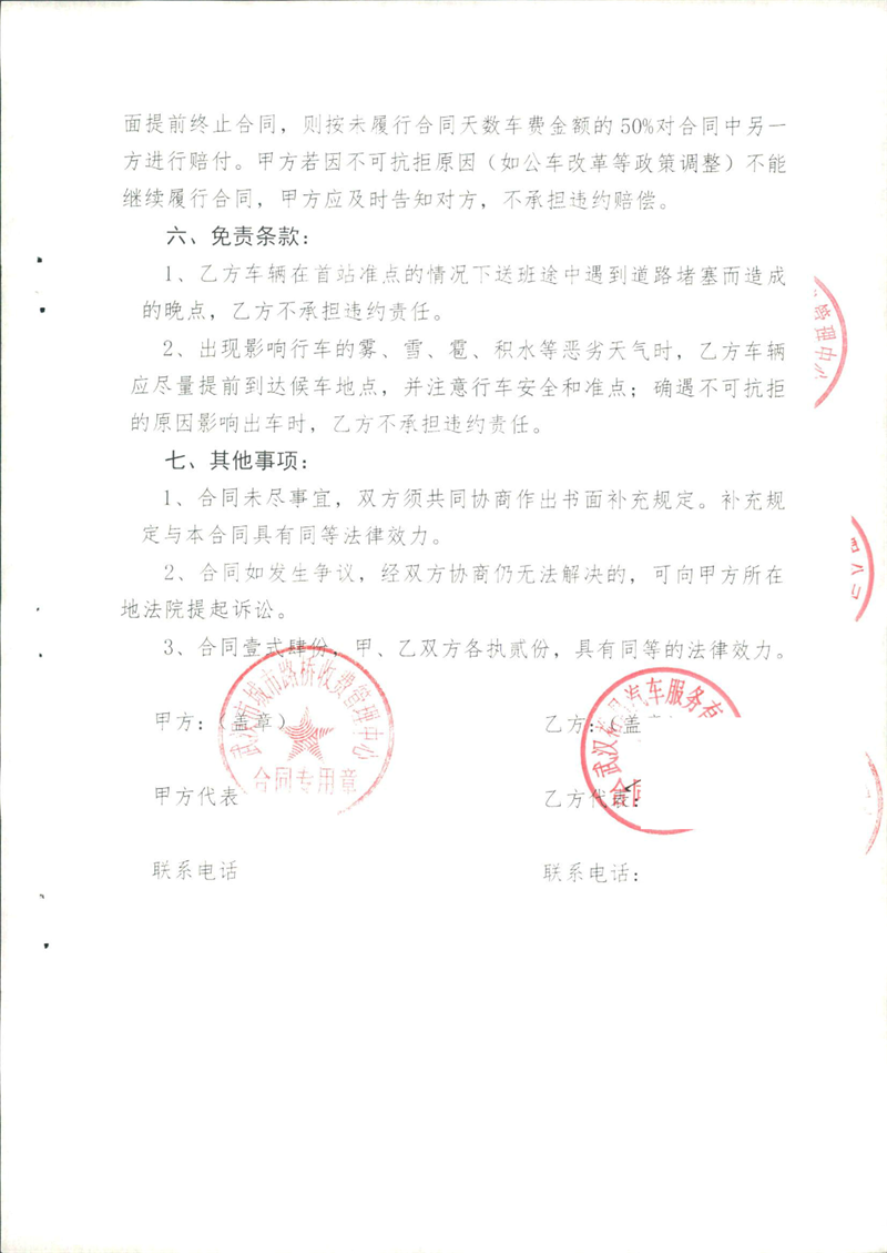 问鼎游戏娱乐平台