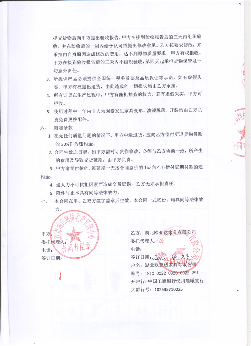 问鼎游戏娱乐平台