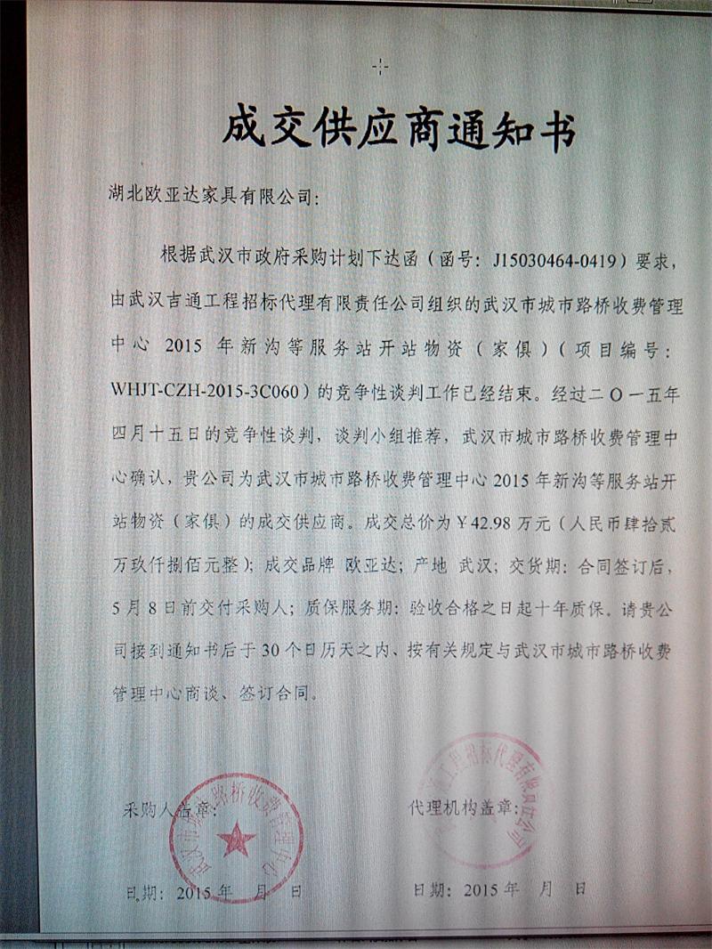 问鼎游戏娱乐平台