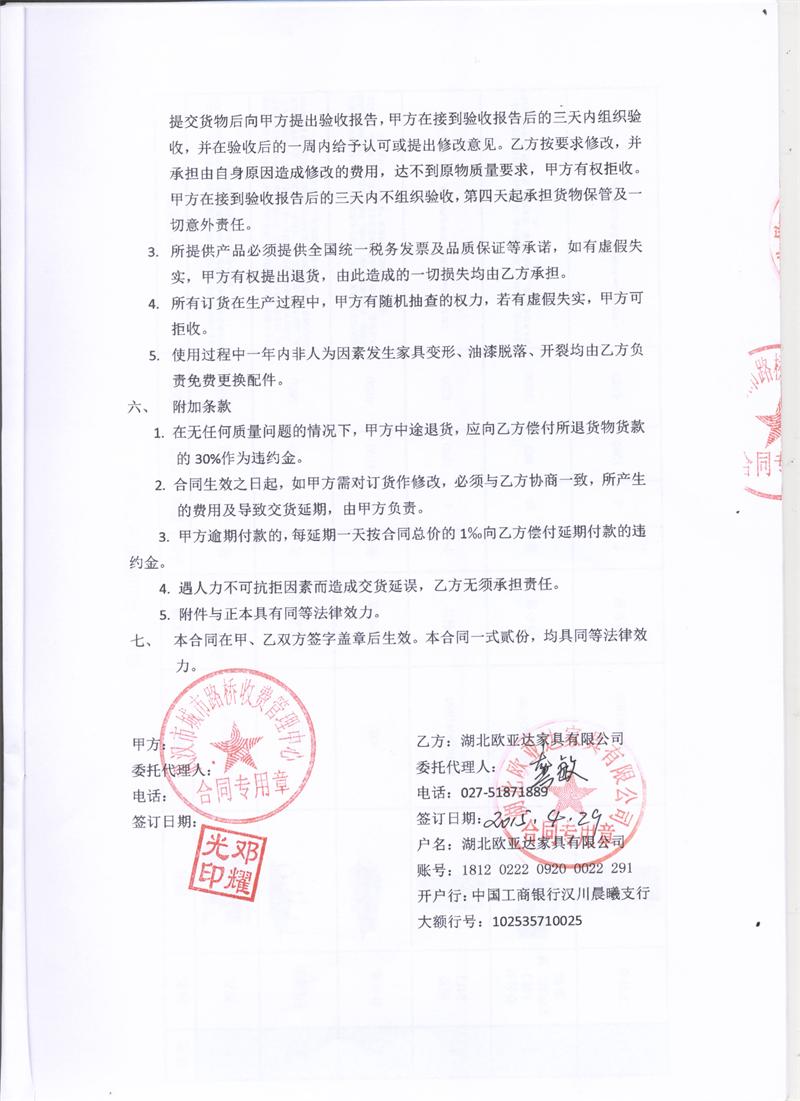 问鼎游戏娱乐平台