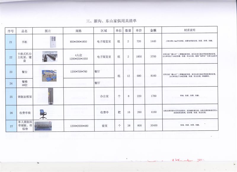 问鼎游戏娱乐平台