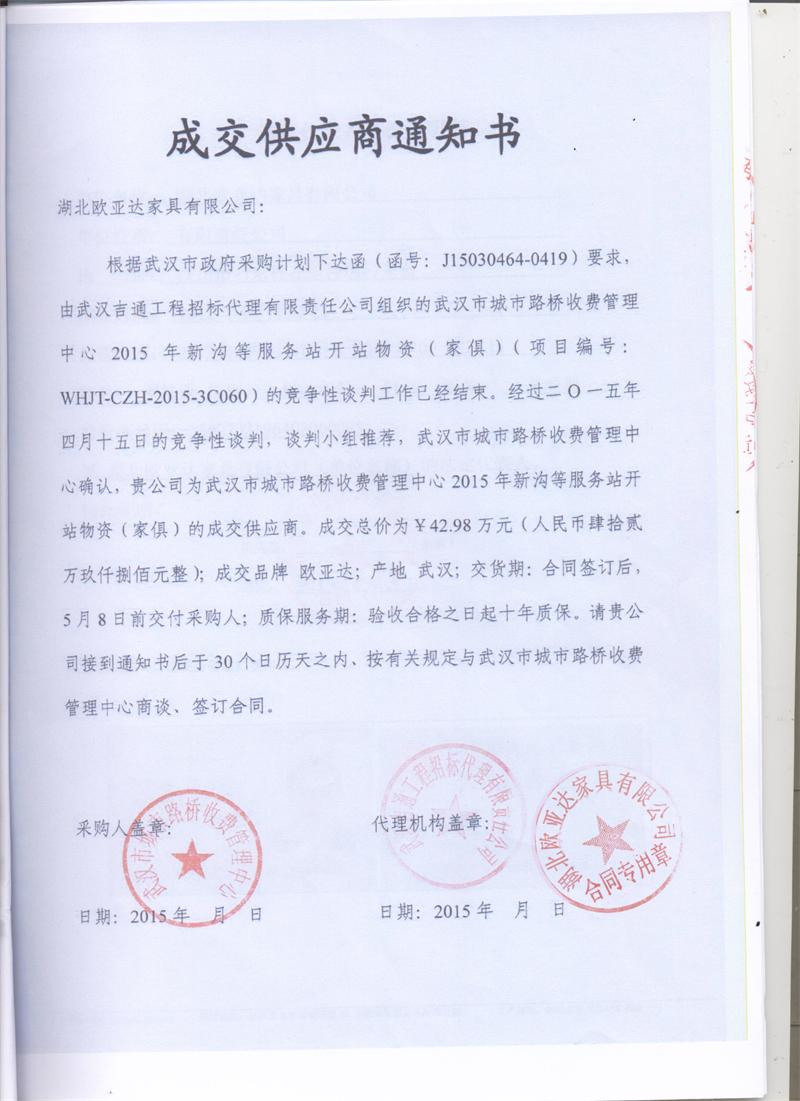 问鼎游戏娱乐平台