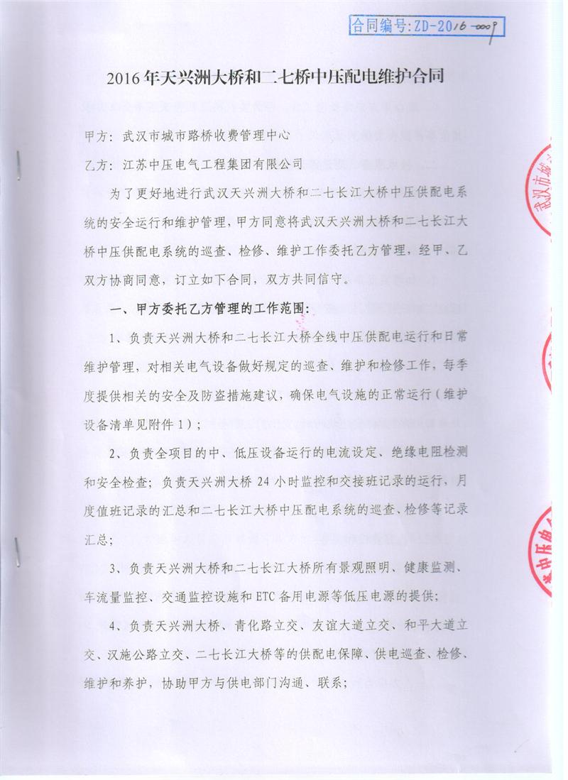 问鼎游戏娱乐平台