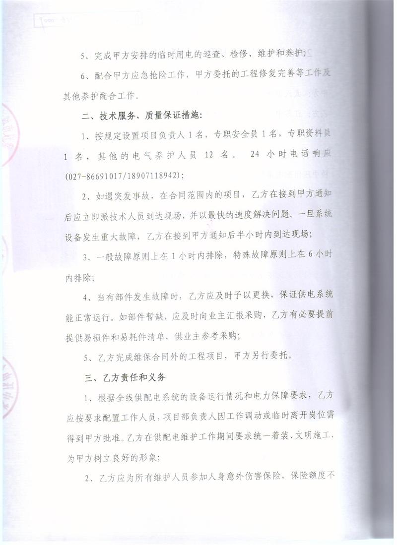 问鼎游戏娱乐平台