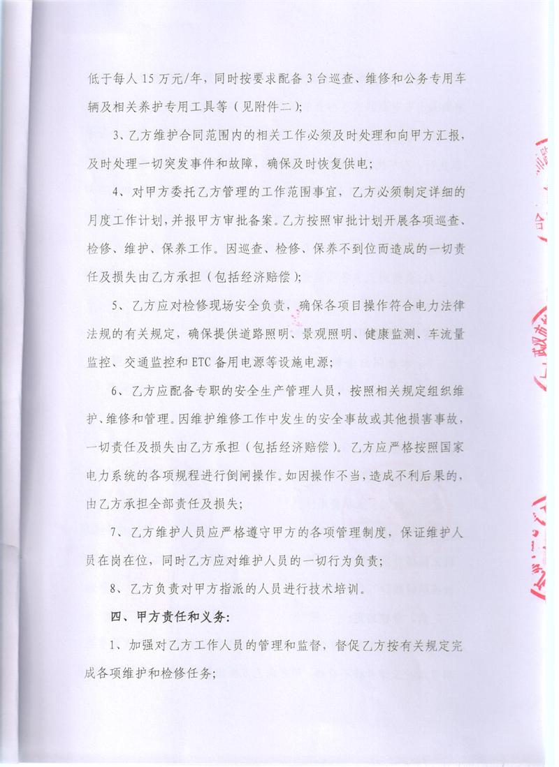 问鼎游戏娱乐平台