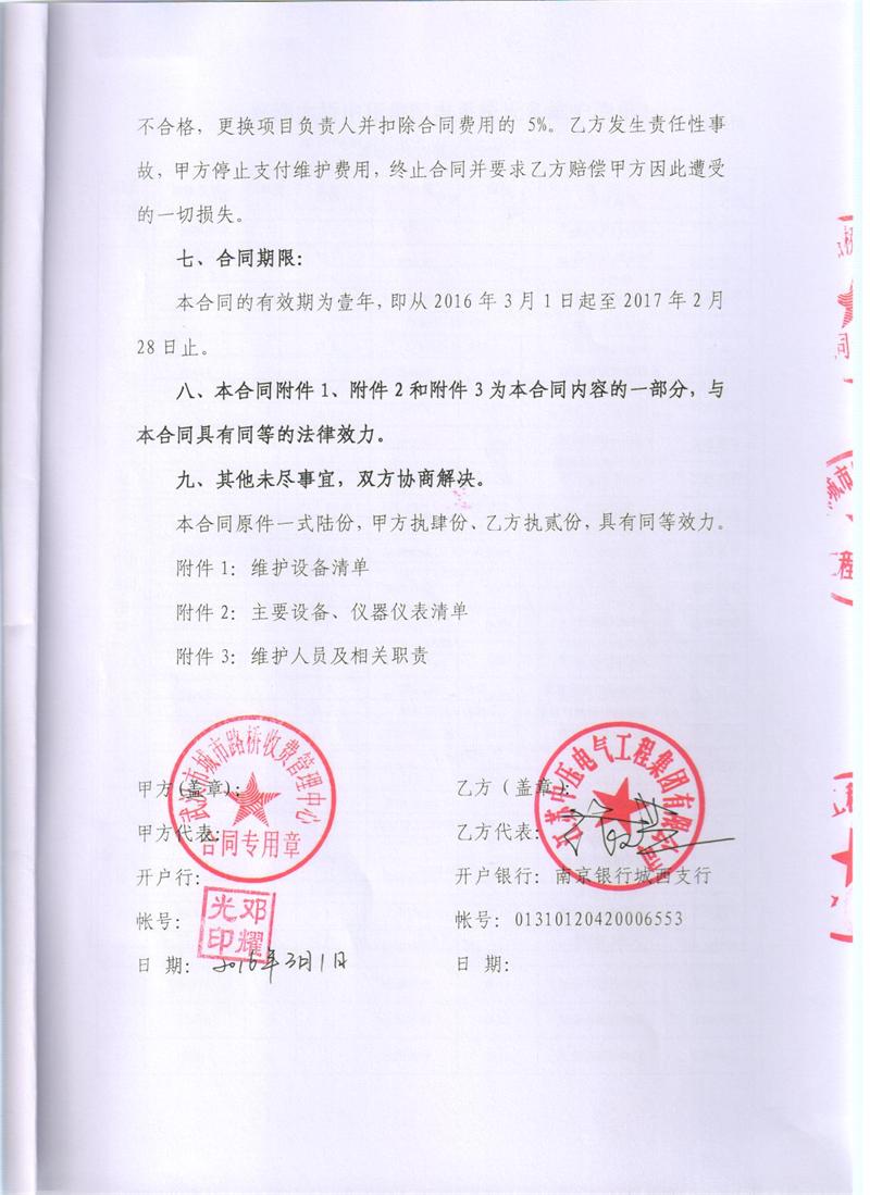 问鼎游戏娱乐平台