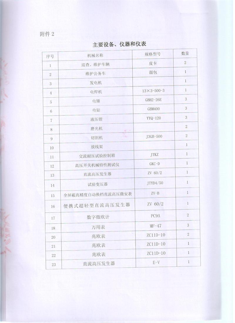 问鼎游戏娱乐平台