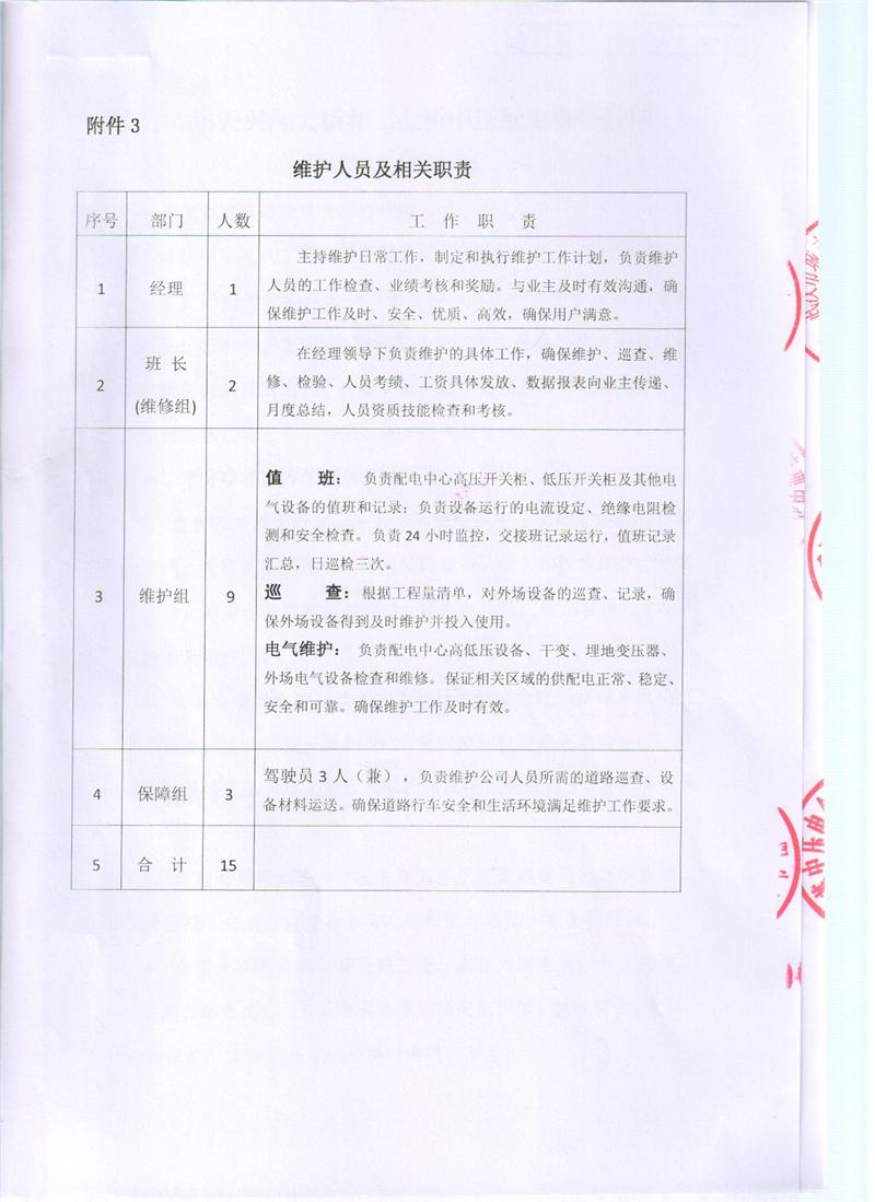 问鼎游戏娱乐平台