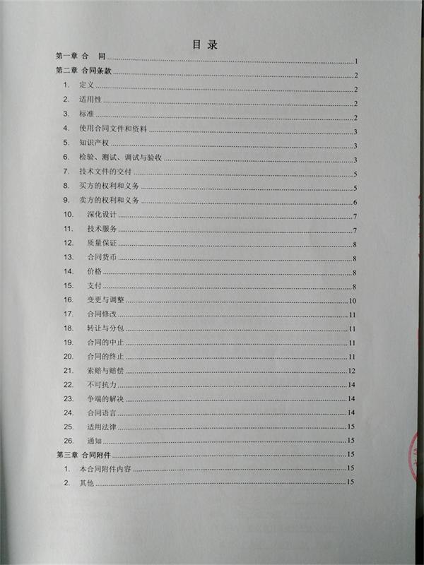 问鼎游戏娱乐平台