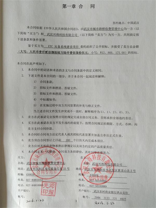 问鼎游戏娱乐平台