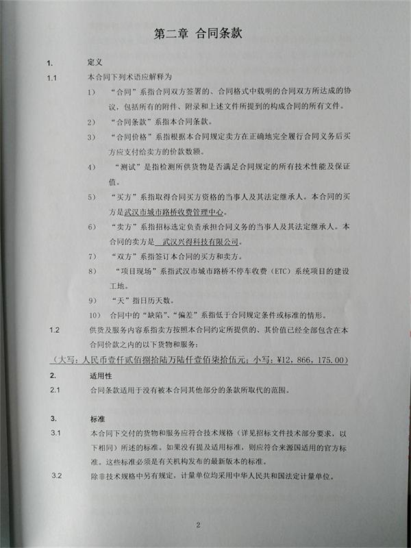 问鼎游戏娱乐平台