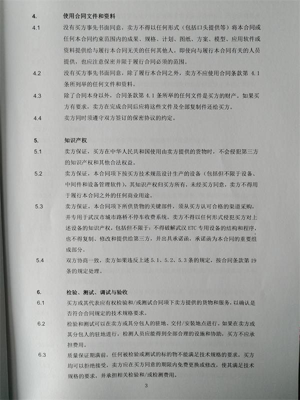 问鼎游戏娱乐平台