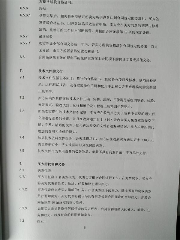 问鼎游戏娱乐平台