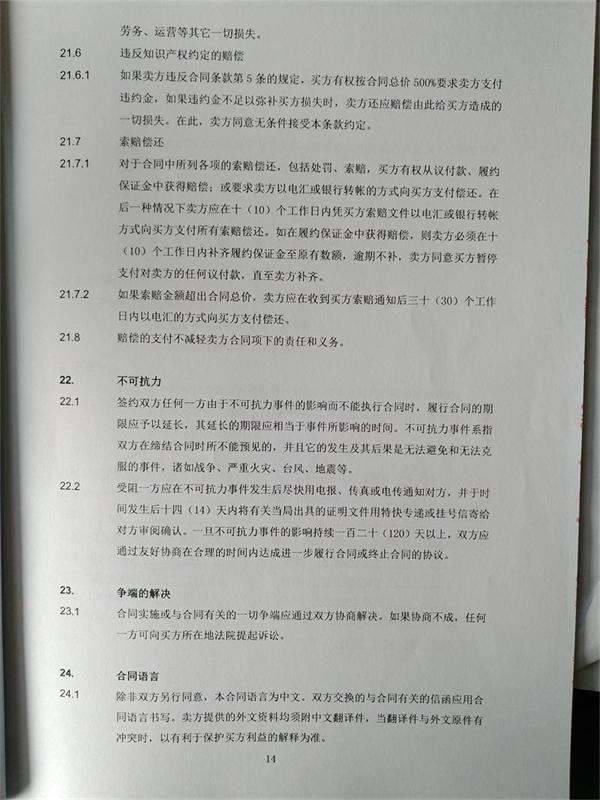 问鼎游戏娱乐平台