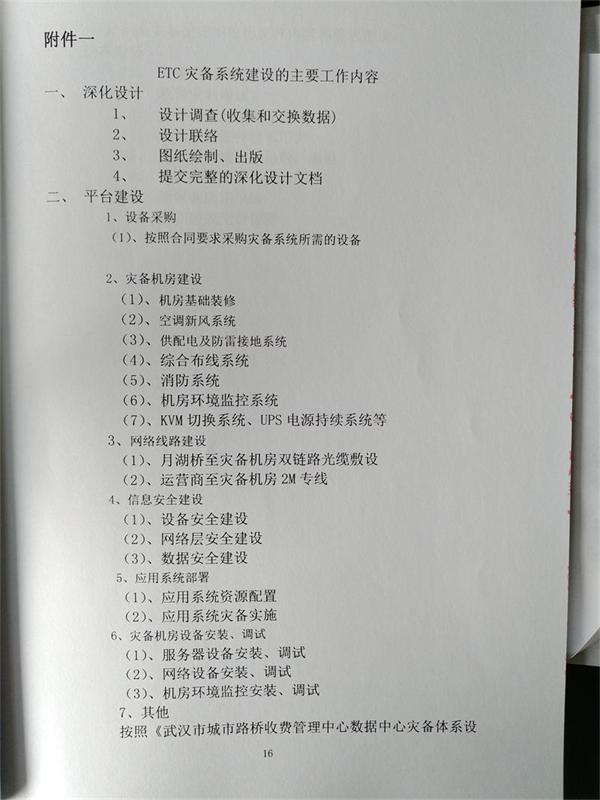 问鼎游戏娱乐平台