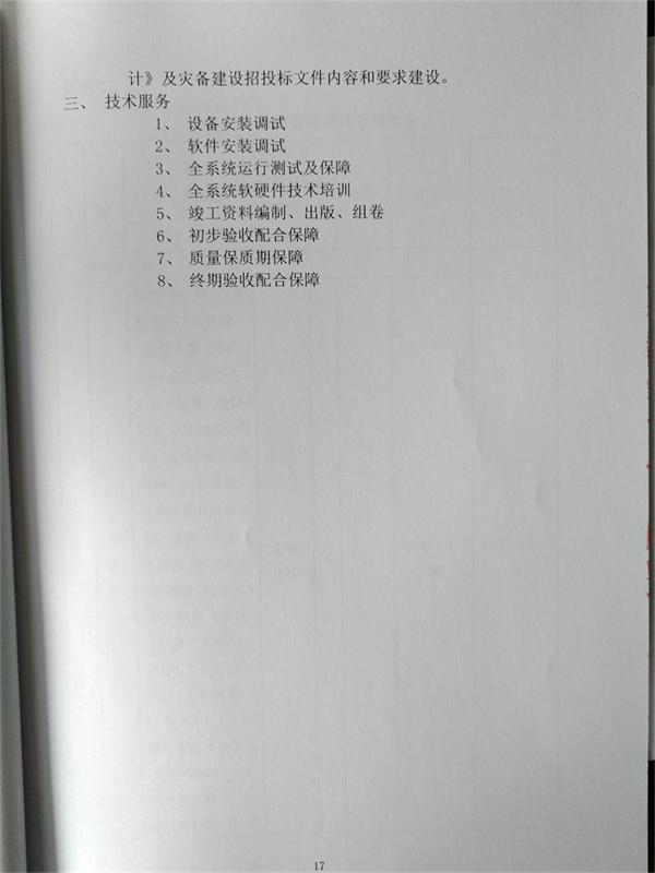 问鼎游戏娱乐平台