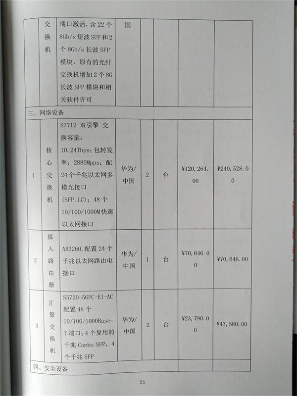 问鼎游戏娱乐平台