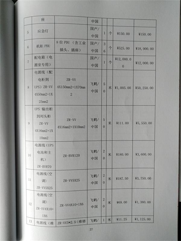 问鼎游戏娱乐平台
