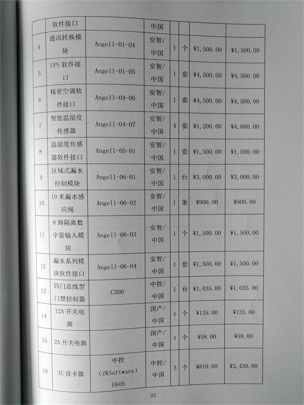 问鼎游戏娱乐平台
