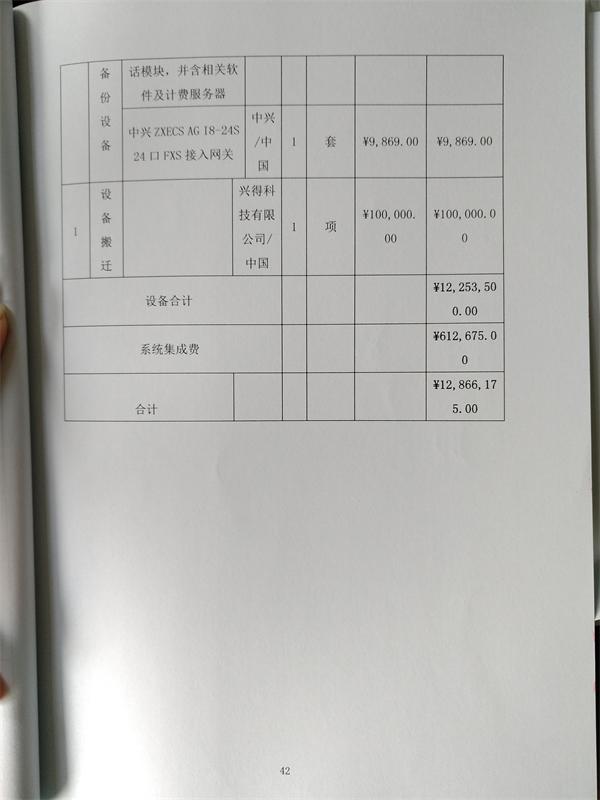 问鼎游戏娱乐平台