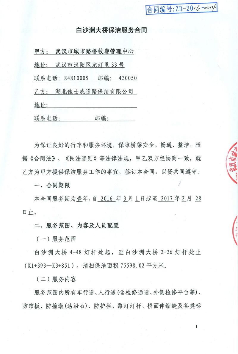 问鼎游戏娱乐平台