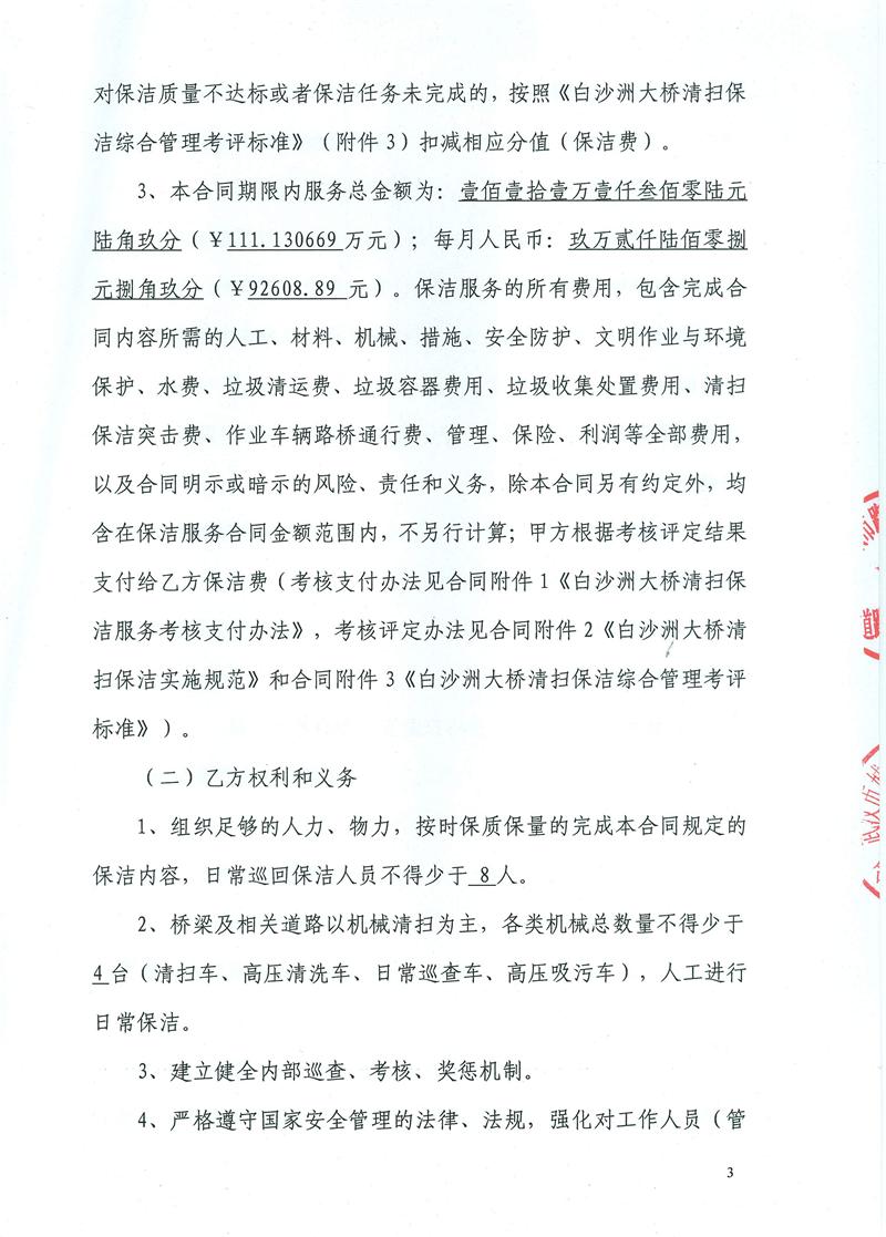 问鼎游戏娱乐平台