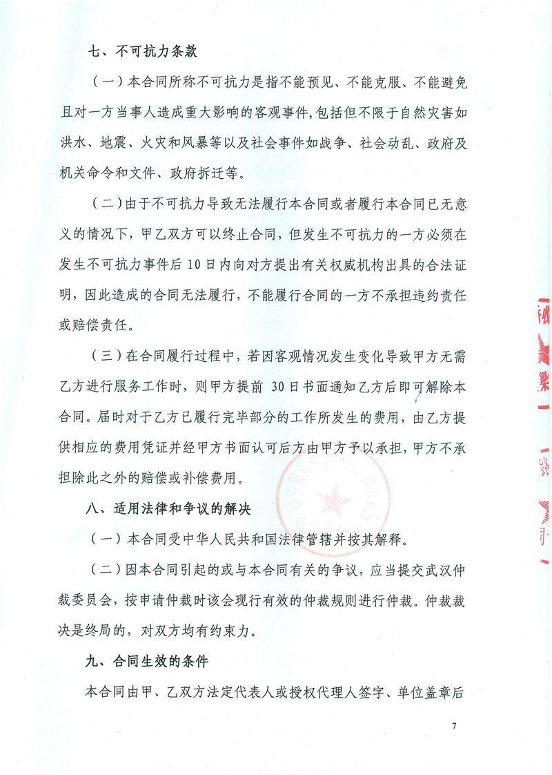 问鼎游戏娱乐平台