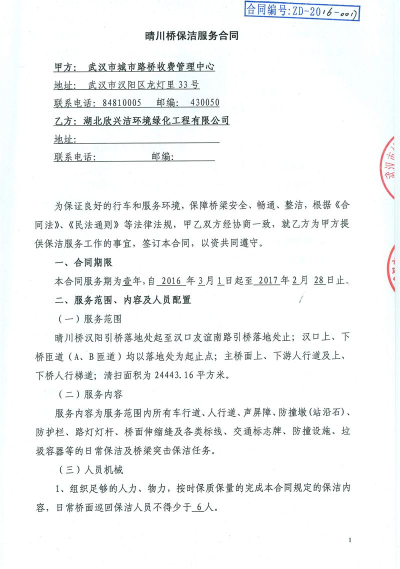 问鼎游戏娱乐平台