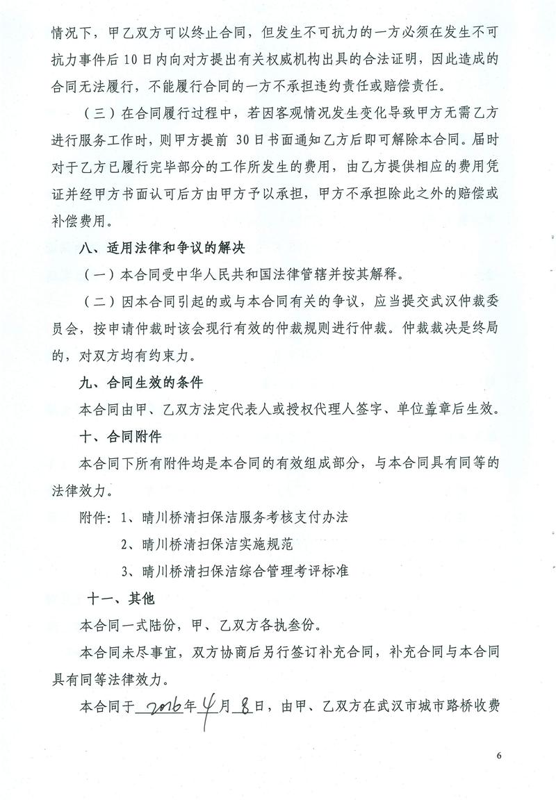 问鼎游戏娱乐平台