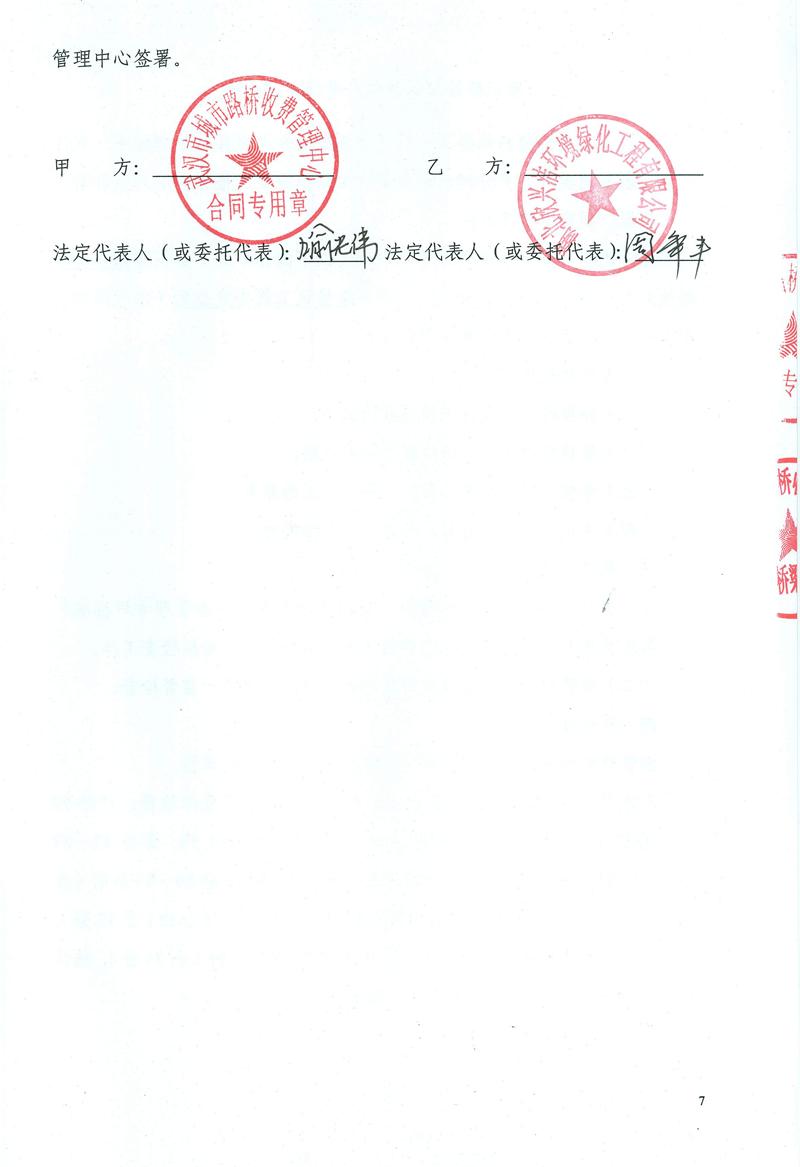 问鼎游戏娱乐平台