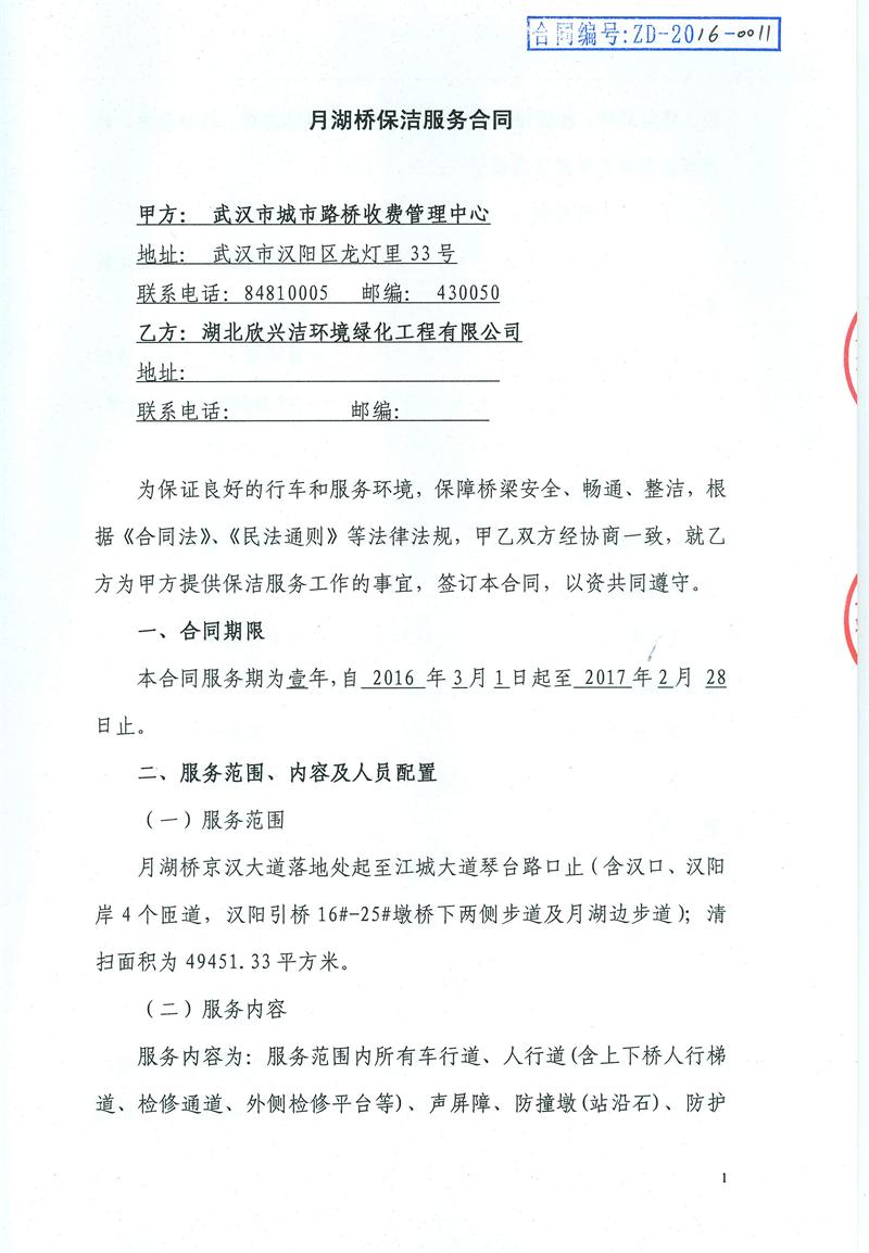 问鼎游戏娱乐平台