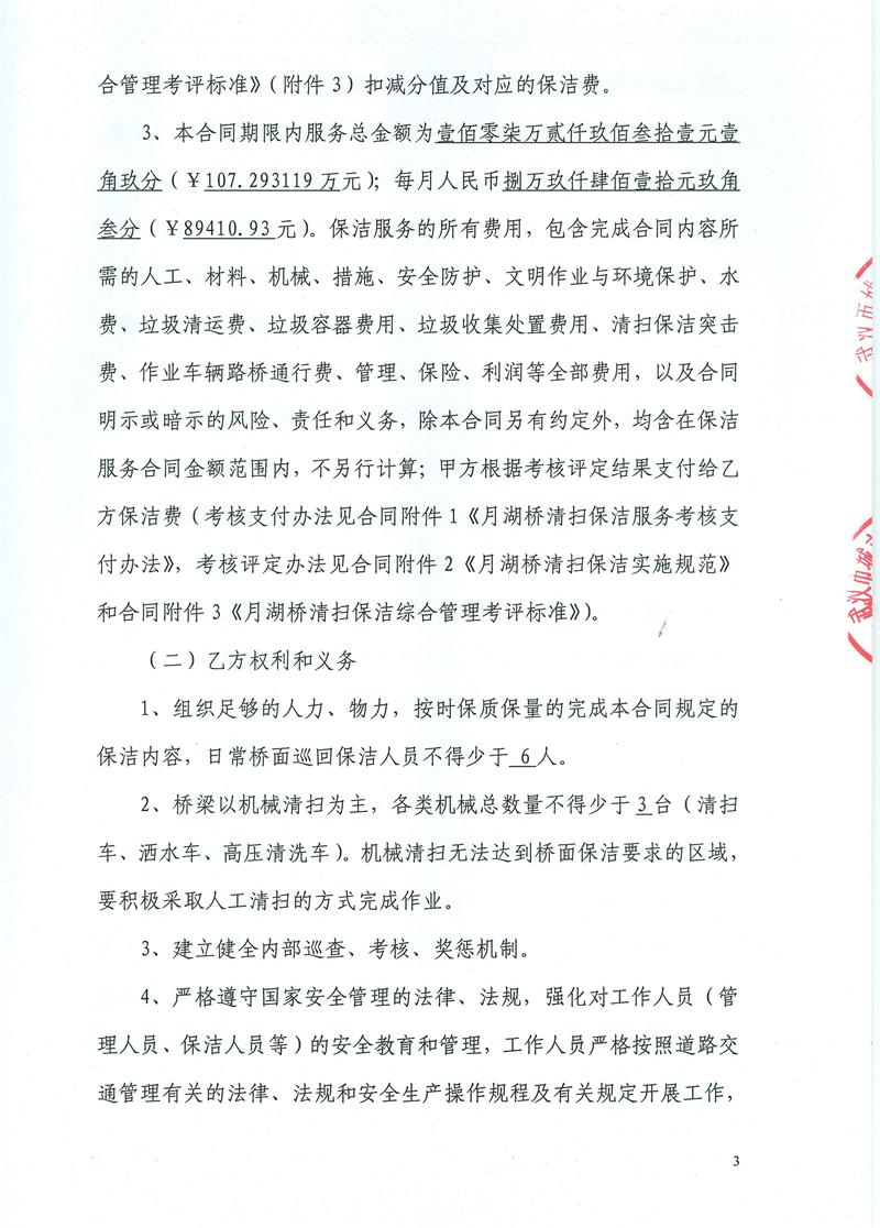 问鼎游戏娱乐平台