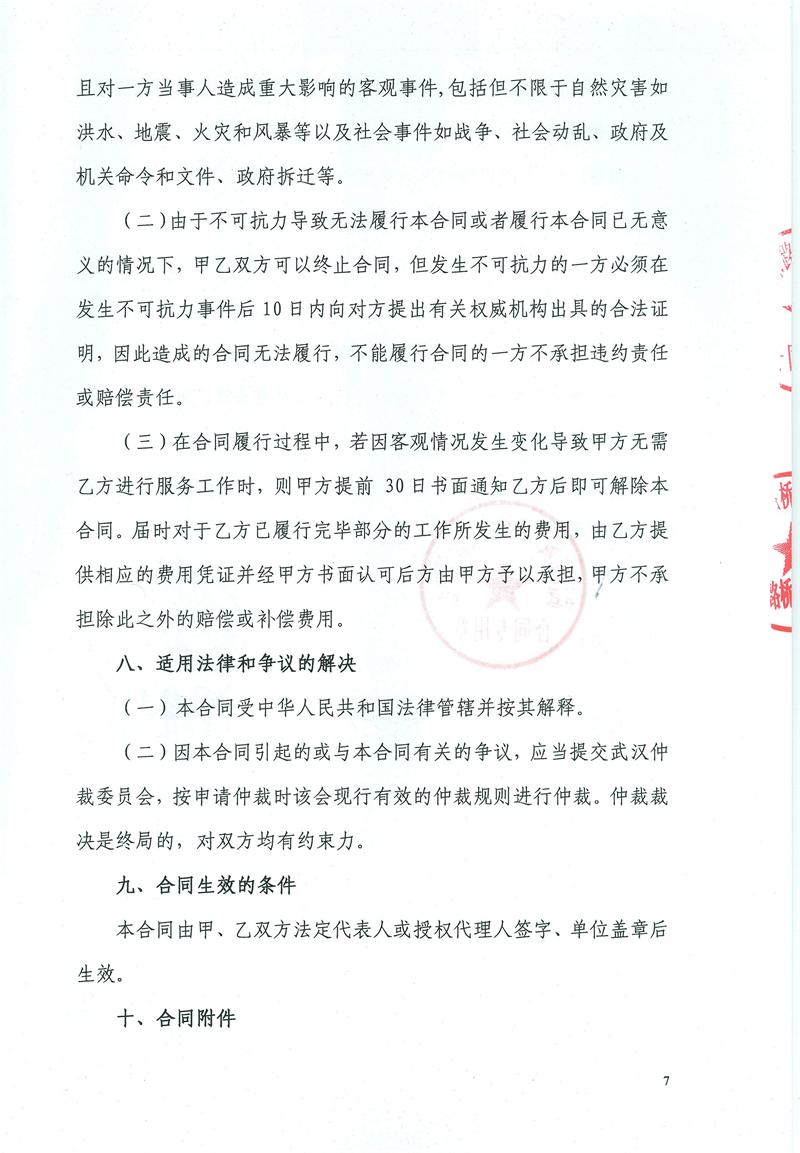 问鼎游戏娱乐平台