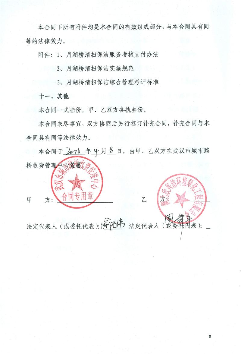 问鼎游戏娱乐平台