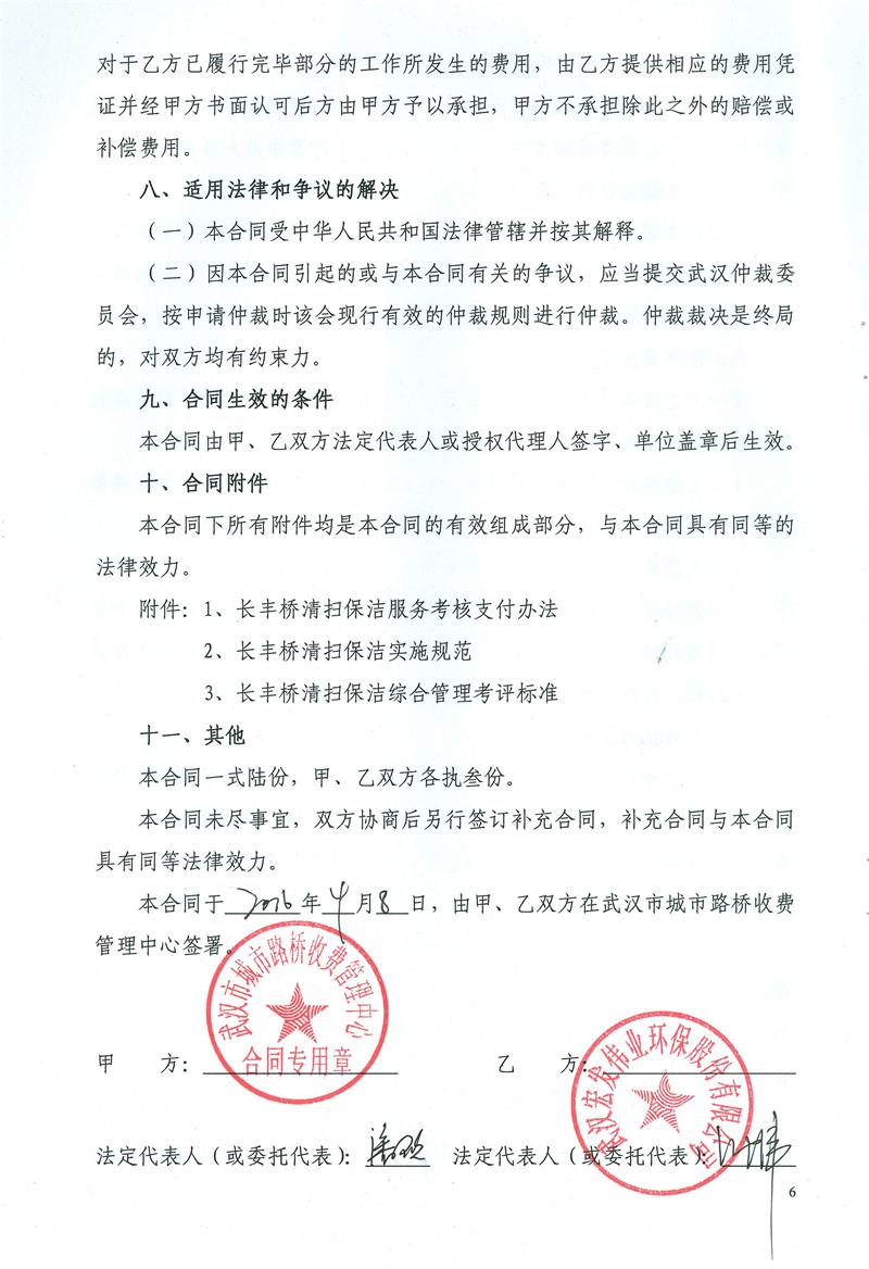 问鼎游戏娱乐平台