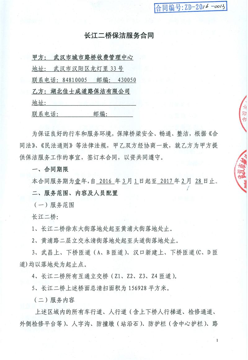 问鼎游戏娱乐平台