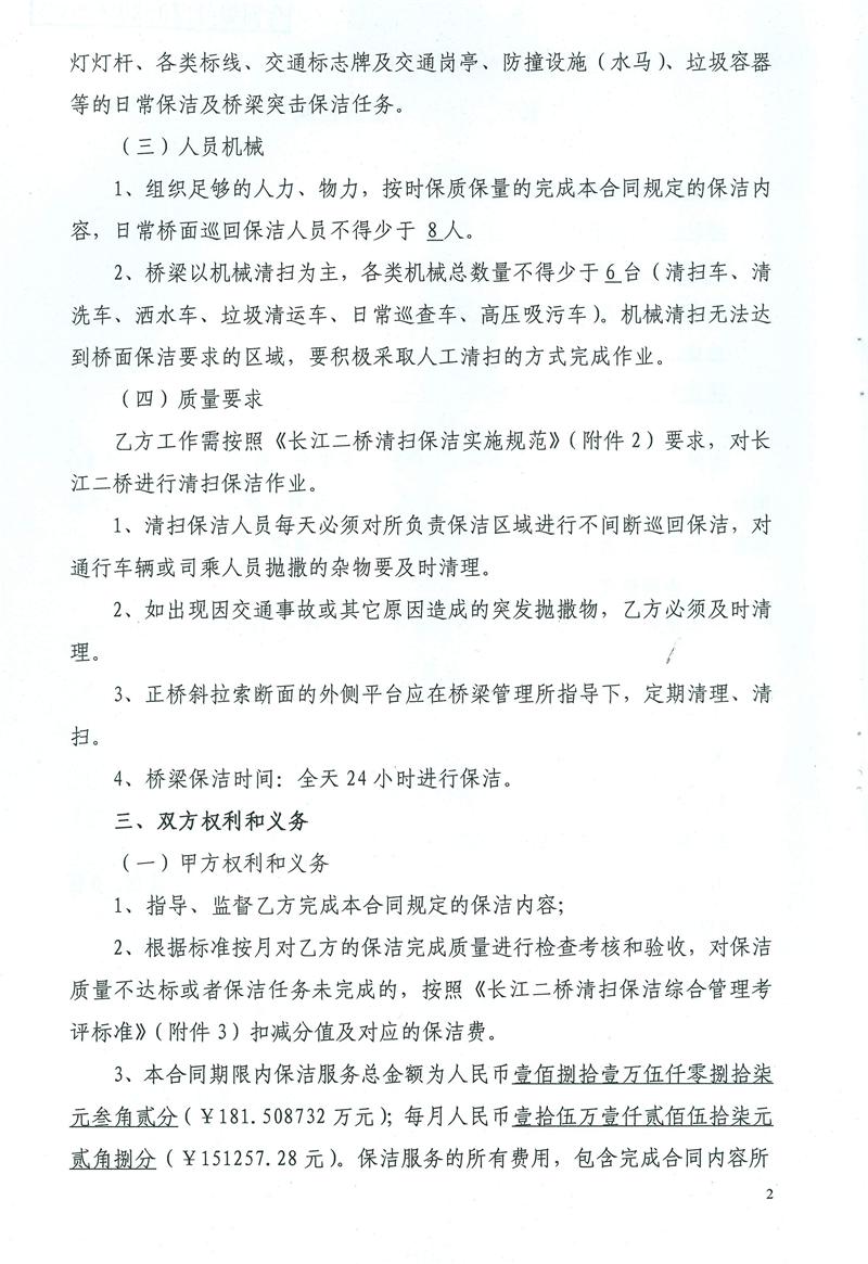 问鼎游戏娱乐平台