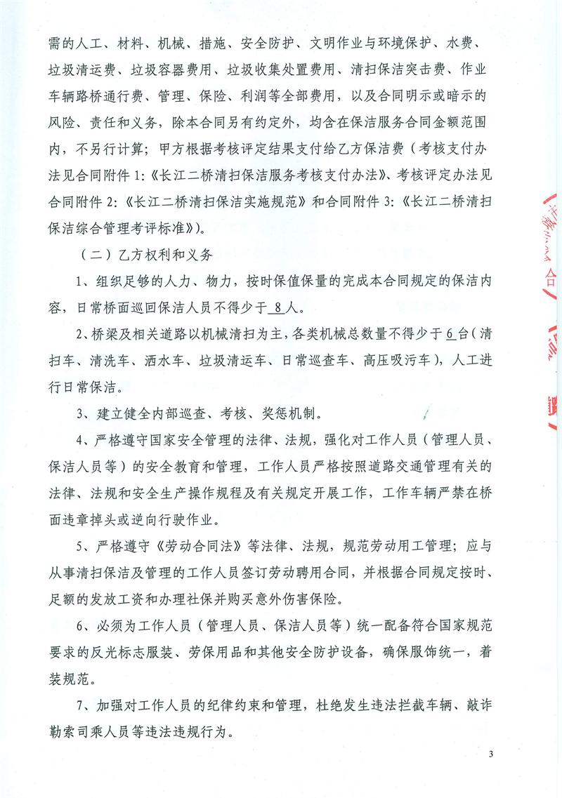 问鼎游戏娱乐平台
