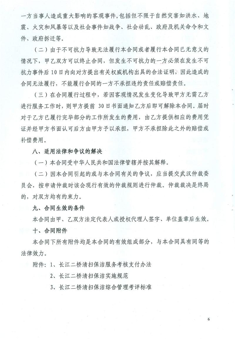 问鼎游戏娱乐平台