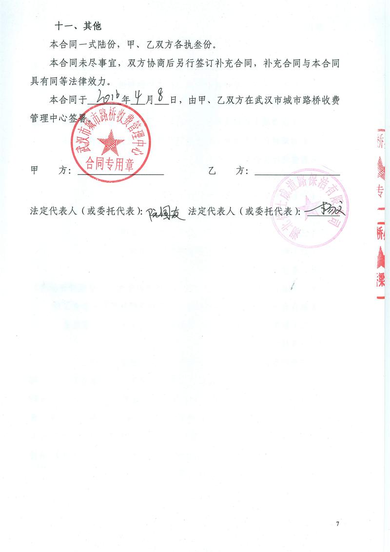 问鼎游戏娱乐平台