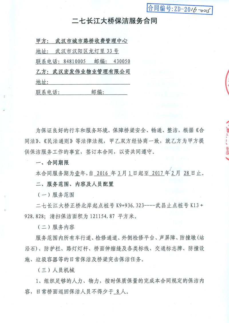 问鼎游戏娱乐平台