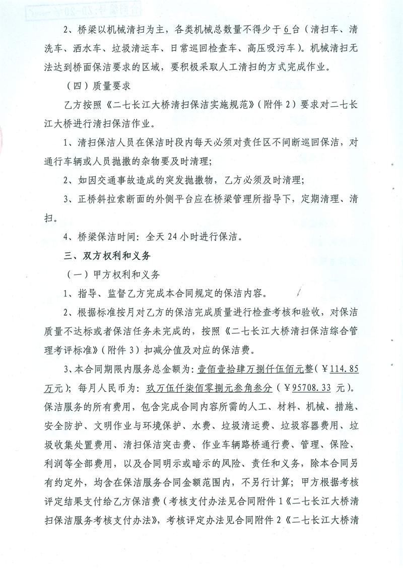 问鼎游戏娱乐平台