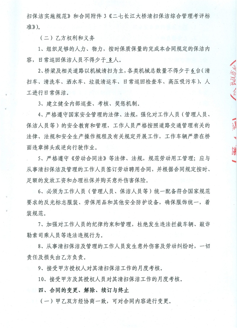 问鼎游戏娱乐平台
