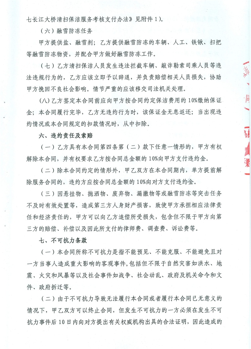 问鼎游戏娱乐平台