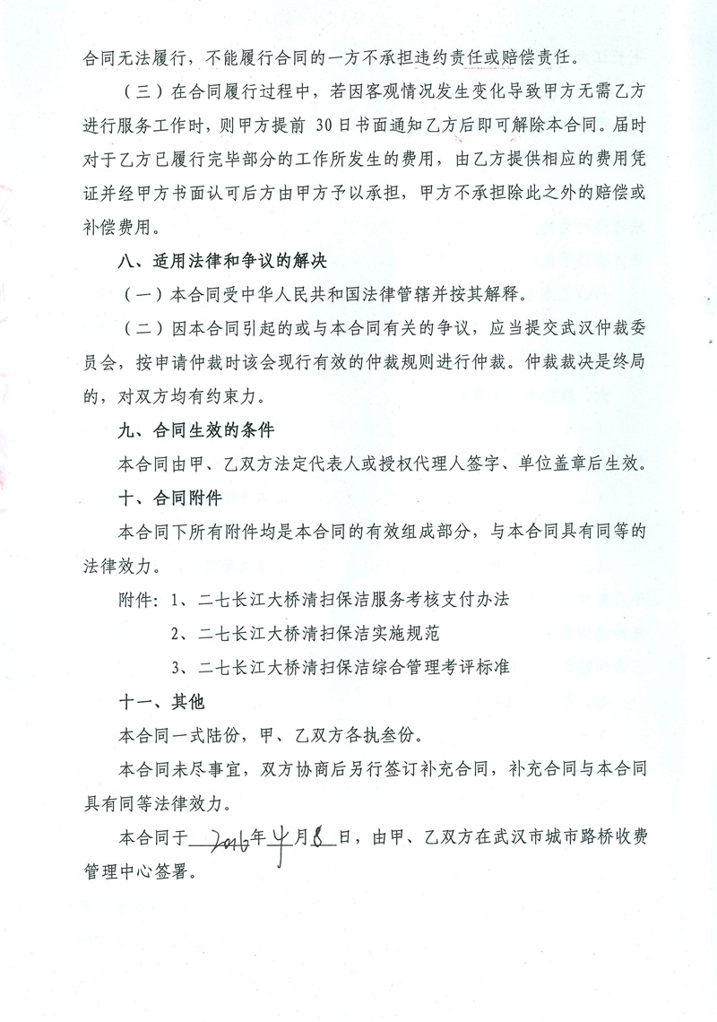 问鼎游戏娱乐平台