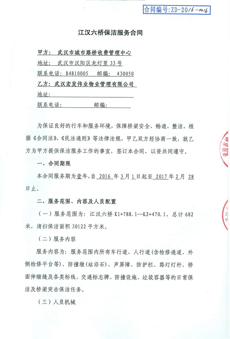 问鼎游戏娱乐平台