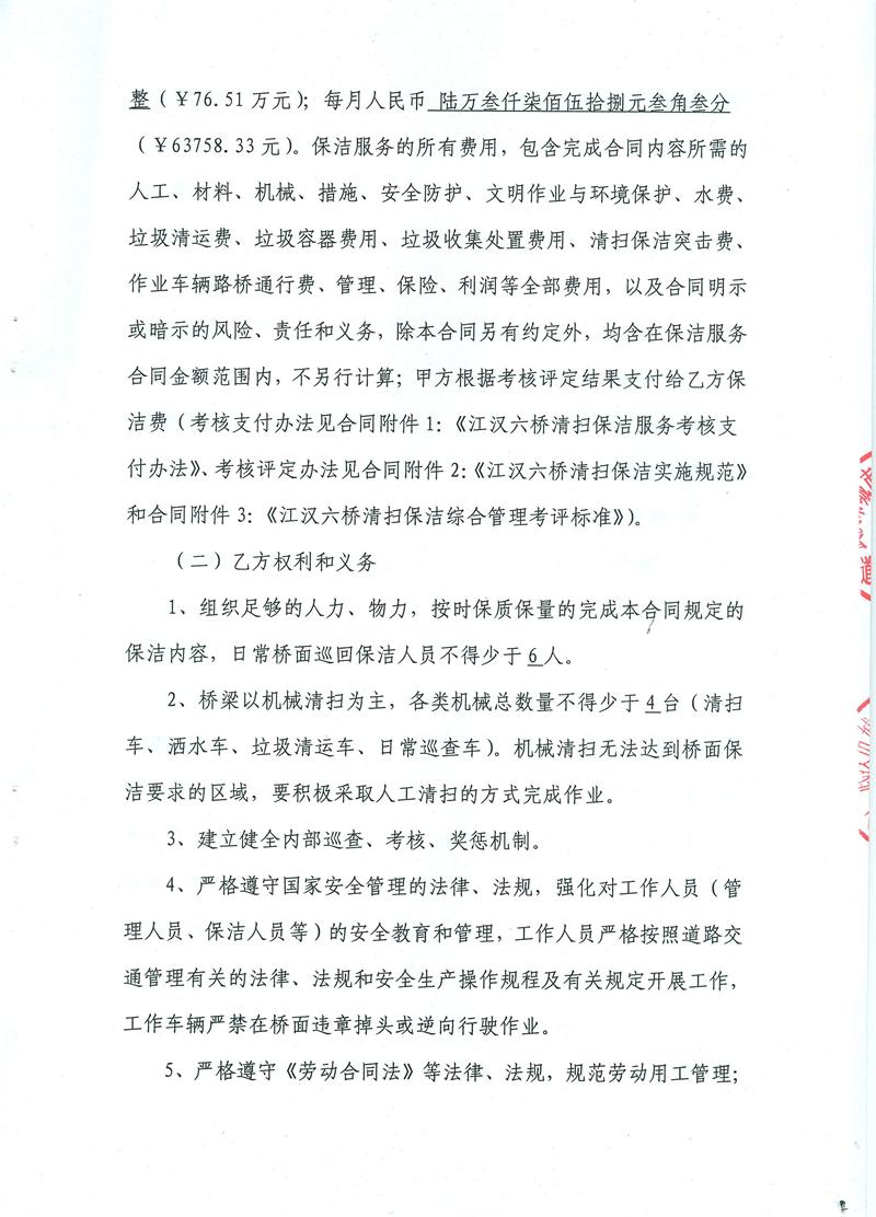 问鼎游戏娱乐平台
