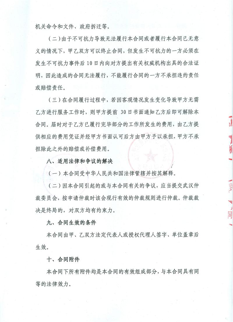 问鼎游戏娱乐平台