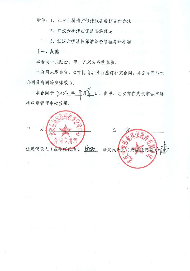 问鼎游戏娱乐平台