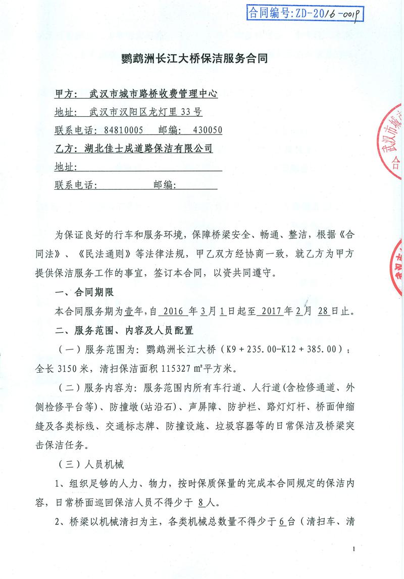 问鼎游戏娱乐平台